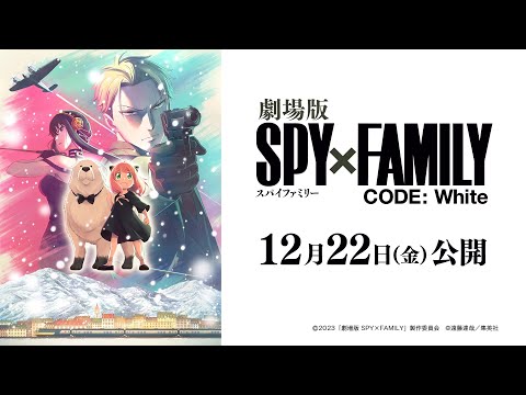 A Special Collaboration Anime with Street Fighter 6 and SPY x FAMILY CODE:  White Has Been Released!