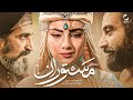 فیلم سینمایی مستوران سینمایی تاریخی و عاشقانه Film Irani Mastoran فیلم سینمایی مستوران سینمایی تاریخی و عاشقانه Film Irani Mastoran