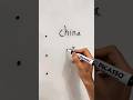 China in different languages 🇨🇳. What its look like in your language?
