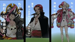 Luffy, Shanks & Uta form ONE PIECE FILM RED - Minecraft Pixel Art