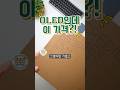 그램처럼 가볍고 갤럭시북처럼 선명한데 이 가격이요?! 에이수스 젠북 S 14 OLED