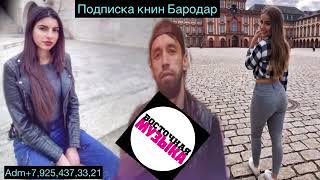 ШОН МС 2020 РЭП НАВ ЁКИ МАР САРТЭ🚶🚶💃💃 💔💔💔💔