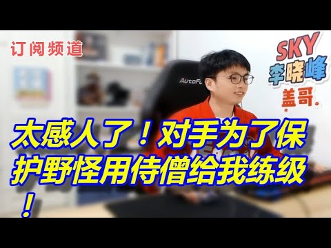 【sky的魔兽争霸3】太感人了!对手为了保护野怪用侍僧给我练级! - YouTube