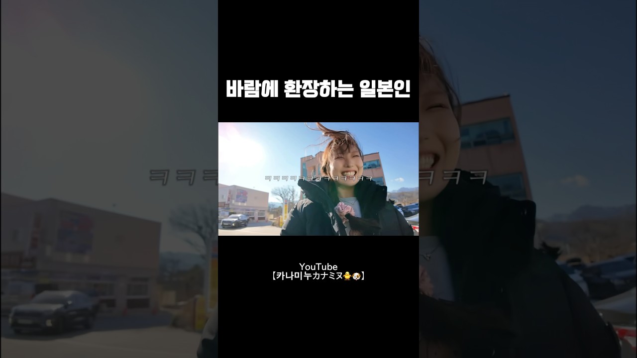 속초 여행중 제일 신났네ㅋㅋㅋㅋㅋㅋㅋ#한일커플 #속초