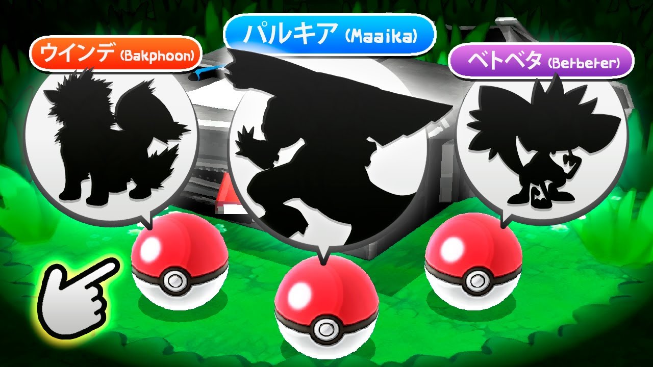 Eligiendo POKÉMON INICIALES pero SOLO sabiendo SU NOMBRE JAPONÉS! 🇯🇵