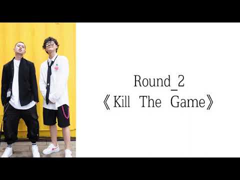 【KILL THE GAME】ROUND 2 #KILL THE GAME #ROUND 2 #嘻哈音乐