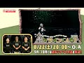 【公式】ケツメイシ 25th Anniversary TOUR 特典映像付き独占放送!