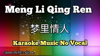 Meng Li Qing Ren 梦里情人 ~ female ~ karaoke no vocal