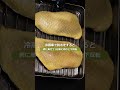 合鴨ロース生ハム風仕上げ #shorts