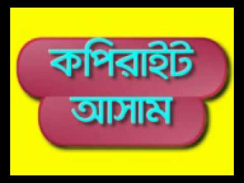 LAO KHA BENGENA KHA Latest Bihu Song 2015