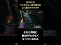 【FF10-2】全てを破壊していた最強アクセサリ キューソネコカミ #shorts #ff10-2 #ファイナルファンタジー