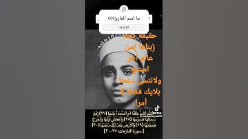 آيات من سورة النازعات وابداع في آية (أأنتم أشد خلق أم السماء بناها)