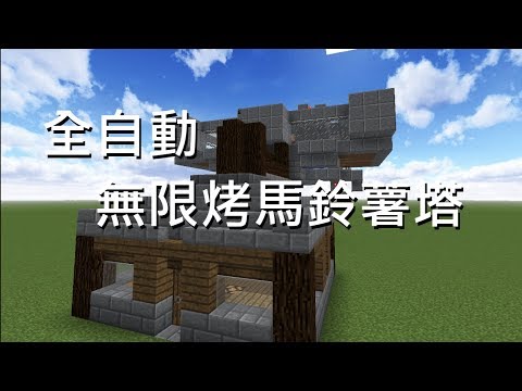 Minecraft 麥塊遊戲超方便牛農場半自動不太複雜 健康跟著走