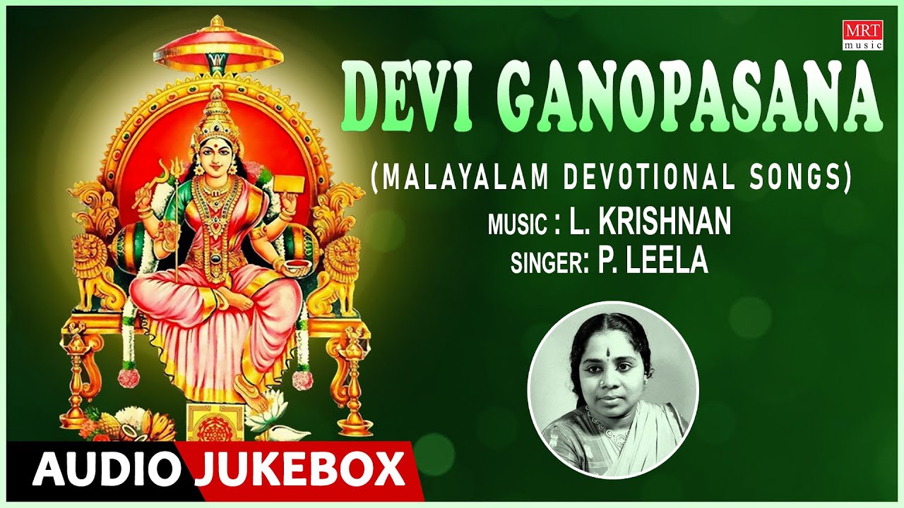 Devi Ganopasana   Malayalam Devotional  P Leela L Krishnan  Devi Songs  Devi Bhakthi Songs