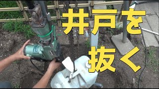 打ち込み井戸10ｍ抜いてみる！？