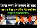 💪 जापान से भारत सबमरीन जापान भी कानून तोड़कर देगा ! Latest Defence News Updates in Hindi india