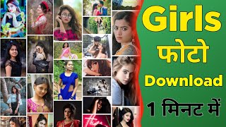 Girl photo download kaise kare || Google se photo kaise download kare screenshot 3