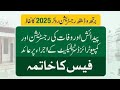 Birth Certificate & Death Certificate Fee Update | Death or Birth Certificate ab bilkul free