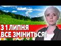 З 1 ЛИПНЯ БУДЕ СТОСУВАТИСЬ ВСІХ! УКРАЇНЦЯМ ОЗВУЧИЛИ СПИСОК ДО ЧОГО ГОТУВАТИСЬ!