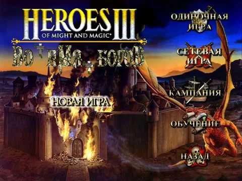 Video: Annunciato Heroes Of Might & Magic 3 HD Edition Per PC, Tablet