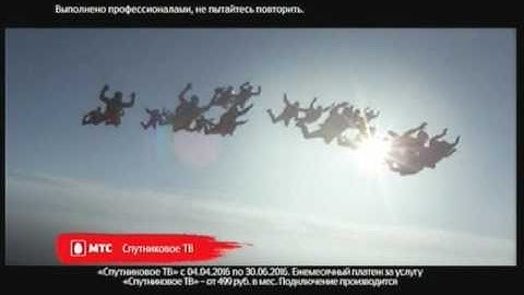 Реклама МТС: Спутниковое ТВ от МТС
