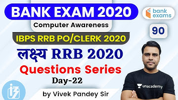 11:00 AM - IBPS RRB PO/Clerk 2020 | Computer Awareness by Vivek Pandey | Questions Series
