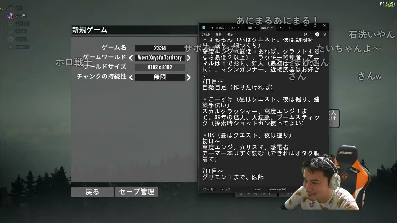 【Twitch】うんこちゃん『加藤純一&こくじん&UK&こーすけ&すもも&たいじの7 Days to Die』1/2【2025/03/26-27】