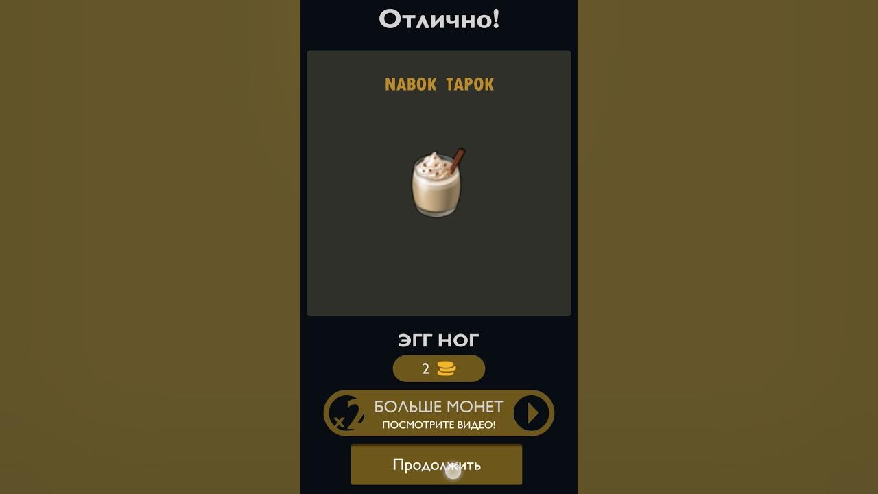 Ответ угадай предмет. Угадай предметы из ссср игра ответы. угадай предметы из ссср ответы на все уровни. угадай предметы из ссср игра ответы на все уровни.