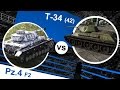 Какой танк сильнее? - Т-34 vs Pz.4 - War Thunder