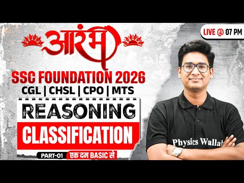SSC Foundation Reasoning 2026 | Classification Reasoning | SSC CGL, CHSL, CPO, MTS | By Jitin Sir