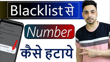 blacklist se number kaise hataye | blacklist se number kaise nikale | remove number from blocklist