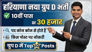 Haryana Group D New Bharti 2026 Top 10 Posts  Hssc Cet New Group D Posts  Haryana Group D Posts