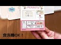 キャラグッズNEWS！すぐれもののまな板をご紹介。スヌーピー、ミッフィ、ドラえもん、、大ヒットの秘密をサクッと30秒で♫