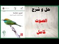 حل أسئلة و شرح درس الصوت كتاب العلوم الصف السابع المنهاج الاماراتي