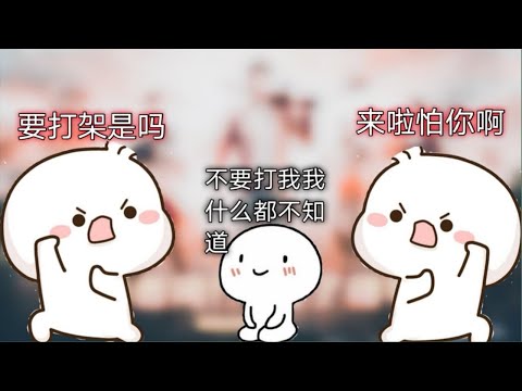 【老源】和平精英 我跟我队友吵起来 要打架了