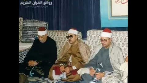 حصريا تلاوه نادره_الشحات_محمد_أنور_سورة_يوسف_بكفر_ميت_العز_1975م