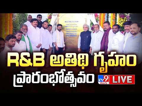 CM Revanth Reddy LIVE | Participate In Inauguration of R&B Guest House @ Kodangal - TV9 - TV9