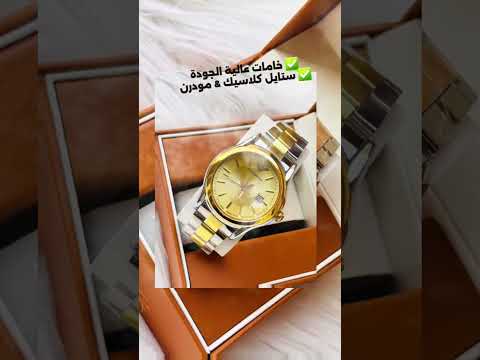 الساعة دي هتغير شكلك بالكامل سعرها هيصدمك  شعب الصيني ماله حل تراند ساعه