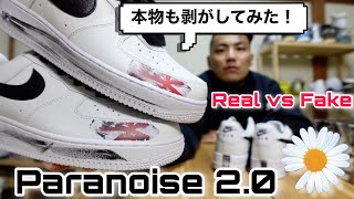 Authenticity Comparison] 