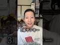 眉毛ブリーチしてみたんだけど… #shorts