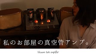 【真空管アンプ】バイク車好きはきっと魅了される（?!）小宇宙の世界。【Vacuum tube amplifier】RCA245 RCA280　Western electric telefunken