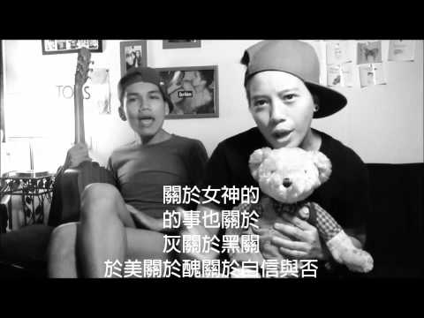 關於女神