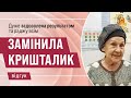 Відгук пацієнтки із Хмельницького після операції катаракти