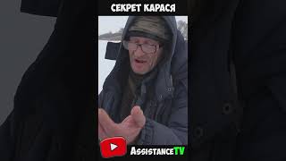 Дед раскрыл секрет ловли карася зимой! Рыбалка на карася зимой!