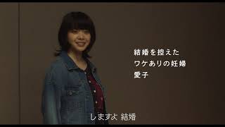 1015 空に住む 多部未華子・岸井ゆきの・美村里江、女性たちによる新バージョン予告編