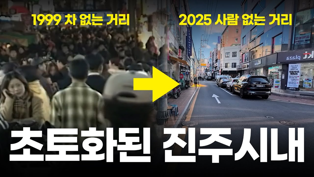 곳곳이 텅 빈 상가에 임대 딱지, 한때 서부경남을 대표하던 번화가였지만 지금은 완전히 초토화 된 진주시내 차없는 거리 근황