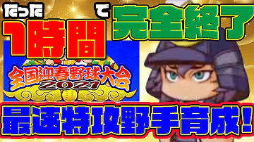 ひらめき パワプロ ひらめき パワプロ
