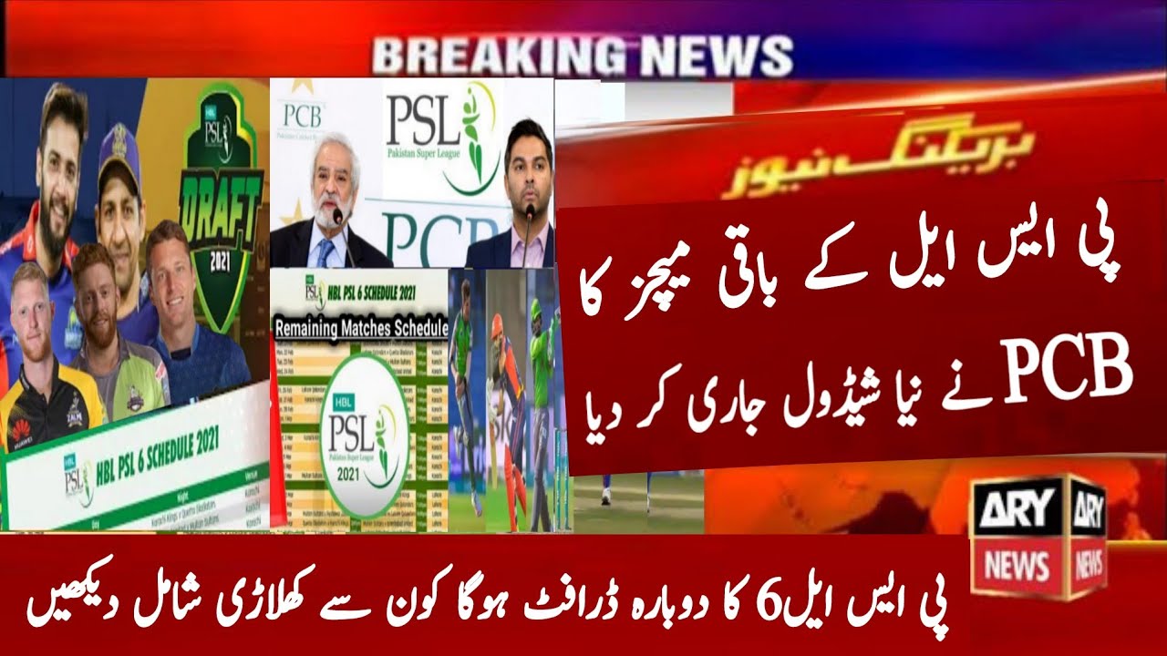 PSL 2021 New Re-Schedule | Psl 6 New Players In Mini Draft | Pakistan Super League 6 Letest News
