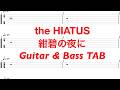 the HIATUS - 紺碧の夜に【ギター&ベースTAB譜】【練習用】【tab譜】