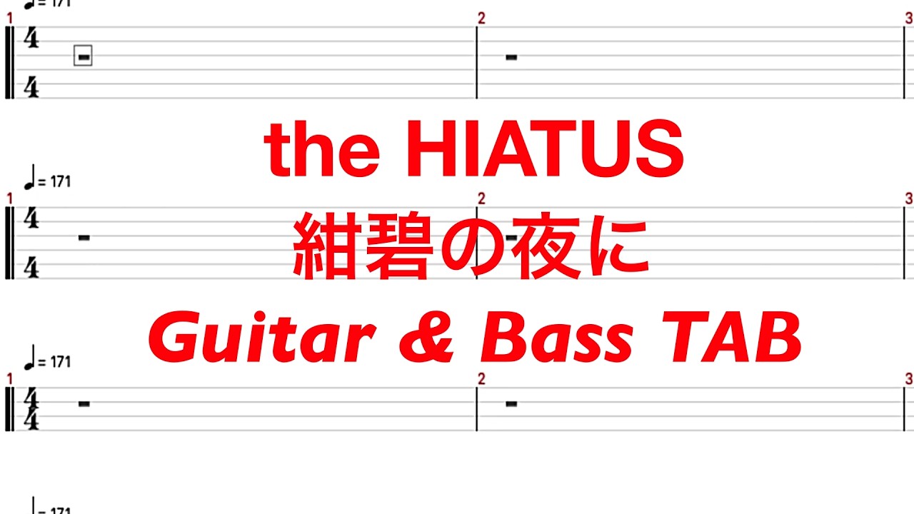 the HIATUS - 紺碧の夜に【ギター＆ベースTAB譜】【練習用】【tab譜】